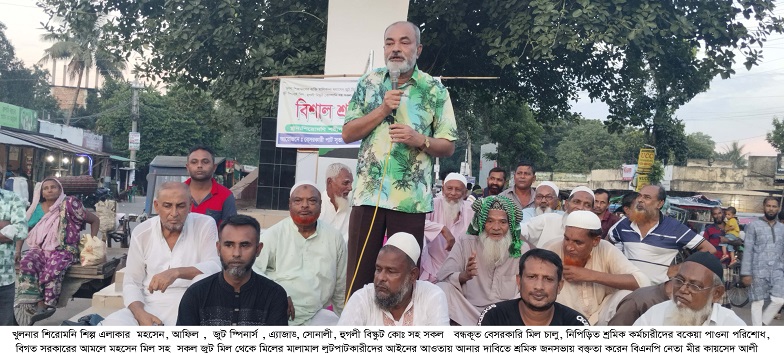 ৭ দফা দাবিতে শিরোমনিতে শ্রমিক জনসভা অনুষ্ঠিত